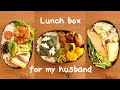 Husband lunch boxes of a week #13 🎃 #halloweenBento #Karaage #sweetpotatorice #japaneselunchbox