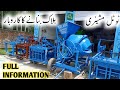 concrete block making machine / 03244909112/ بلاک بنانے کا کاروبار