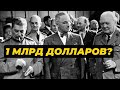 Сталин против США: ШОКИРУЮЩИЙ ответ на миллиардный долг!