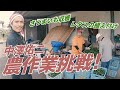 農業に挑戦！食を支えるディフェンダーに直撃！| 中澤佑二