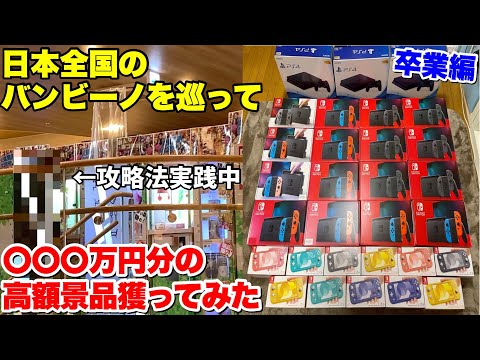 バンビーノ　クレーンゲーム　アクリル 0番のりば on X: 