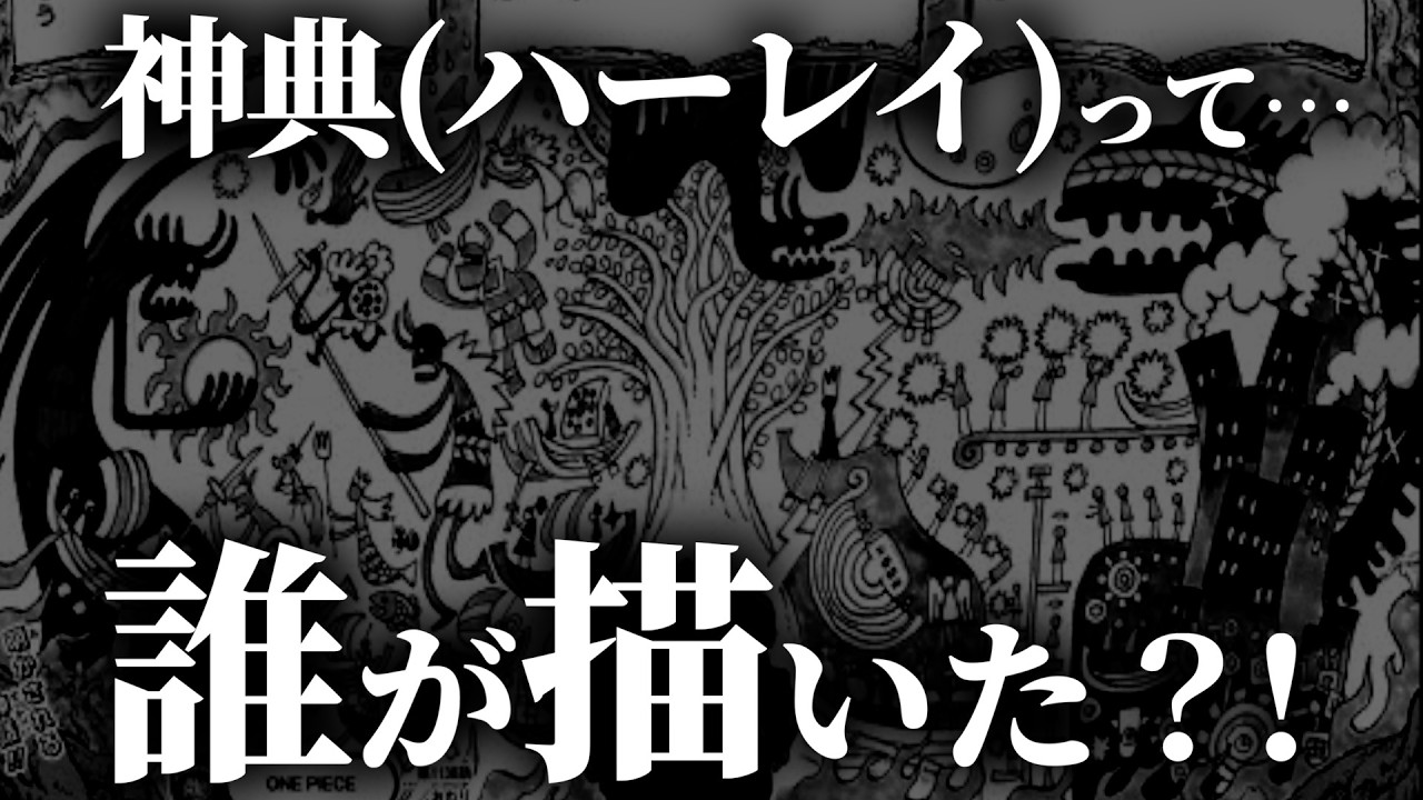 この質問の答えがワンピースの答えです。【ワンピース ネタバレ】
