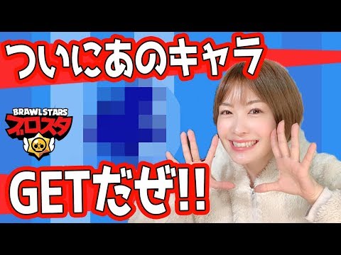 【ブロスタ】新キャラGETだぜ！ブロストライカーの初心者さんのポイント紹介【なんか語ってるやつ】