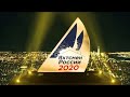 Программа Парусный спорт - Яхтсмен России 2020. Выпуск 27. Декабрь 2020