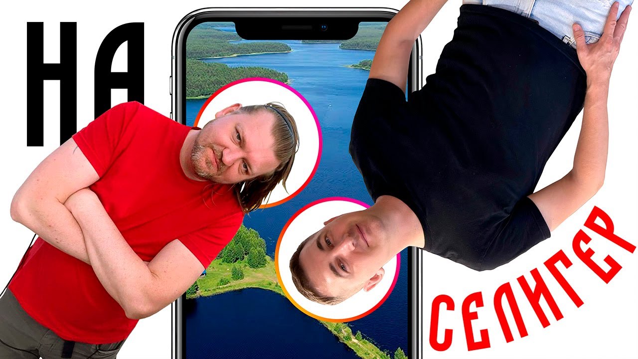 Тревол Шмевол / Стори трип на Селигер - YouTube