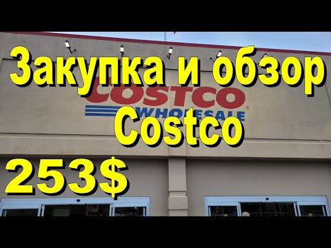 Video: Obchoduje Costco s telefony?