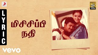 Priyamaanavale - Mississippi Nadhi Tamil Lyric | Vijay, Simran