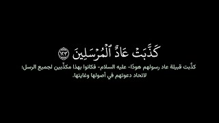 ياسر الدوسري | كروما شاشة سوداء قران كريم كريم | تلاوة من سورة الشعراء - مع التفسير