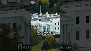 Будапешт? #війна #війнавукраїні #росія #політика #третясвітова #переговори #сша #україна