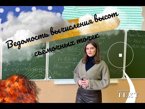 2 Тахеометрическая съемка