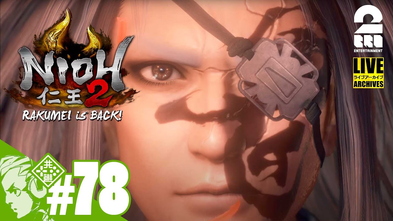 #78【悟りの夢路】おついちの「仁王2：太初の侍秘史編」【戦国×妖怪×死にゲー】