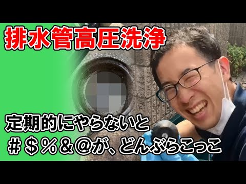 【閲覧注意】吉祥寺店:浴室|洗面所|脱衣所リフォームで排水管高圧洗浄!