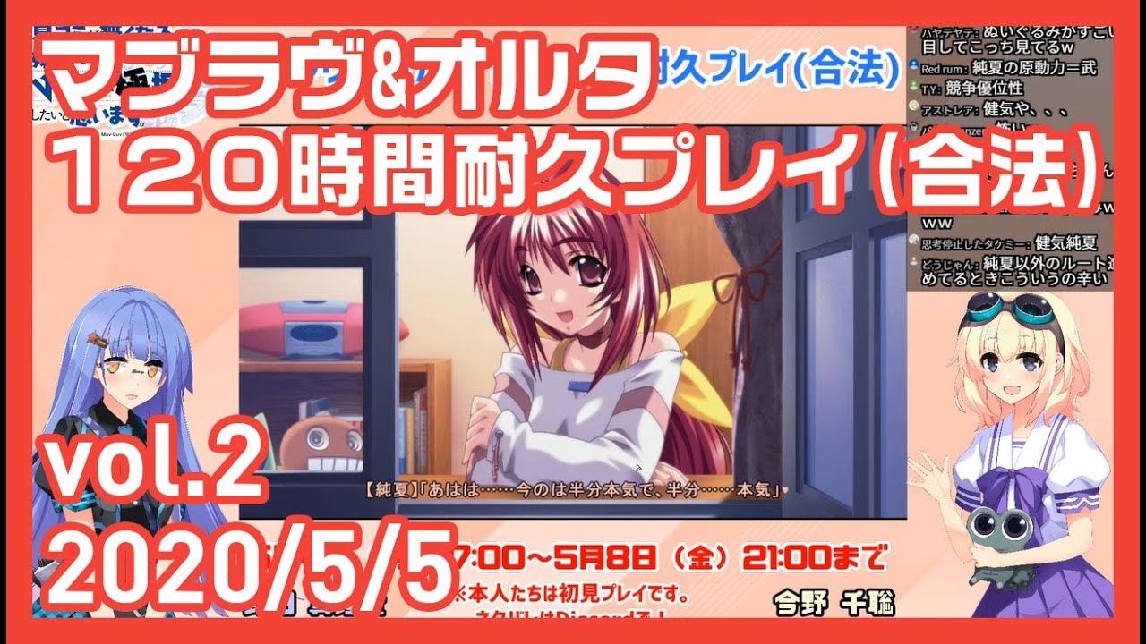 マブラヴ オルタ 1時間耐久プレイ 合法 Vol 2 5 5 Youtube マブラヴ オルタ 1時間耐久プレイ 合法 Vol 2 5 5 Youtube