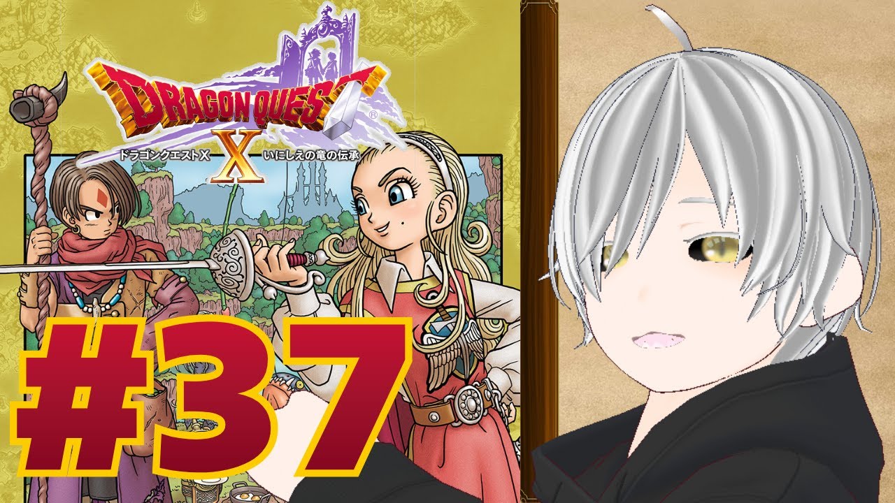ドラゴンクエストⅩ オンライン】最後の境界、風？ 嵐？の境界にいざ