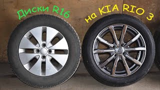 Диски  Light Sport R16 на Kia Rio 3