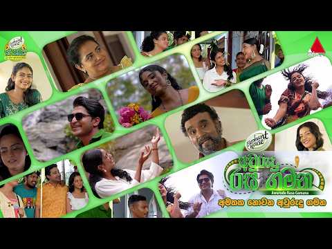 Elephant House Avurudu Rasa Gamana 13-04-2026