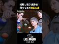 【龍が如く 改】帰ってきた桐生&遥! #龍が如く #likeadragon #龍が如く8外伝 #yakuzagames #桐生一馬