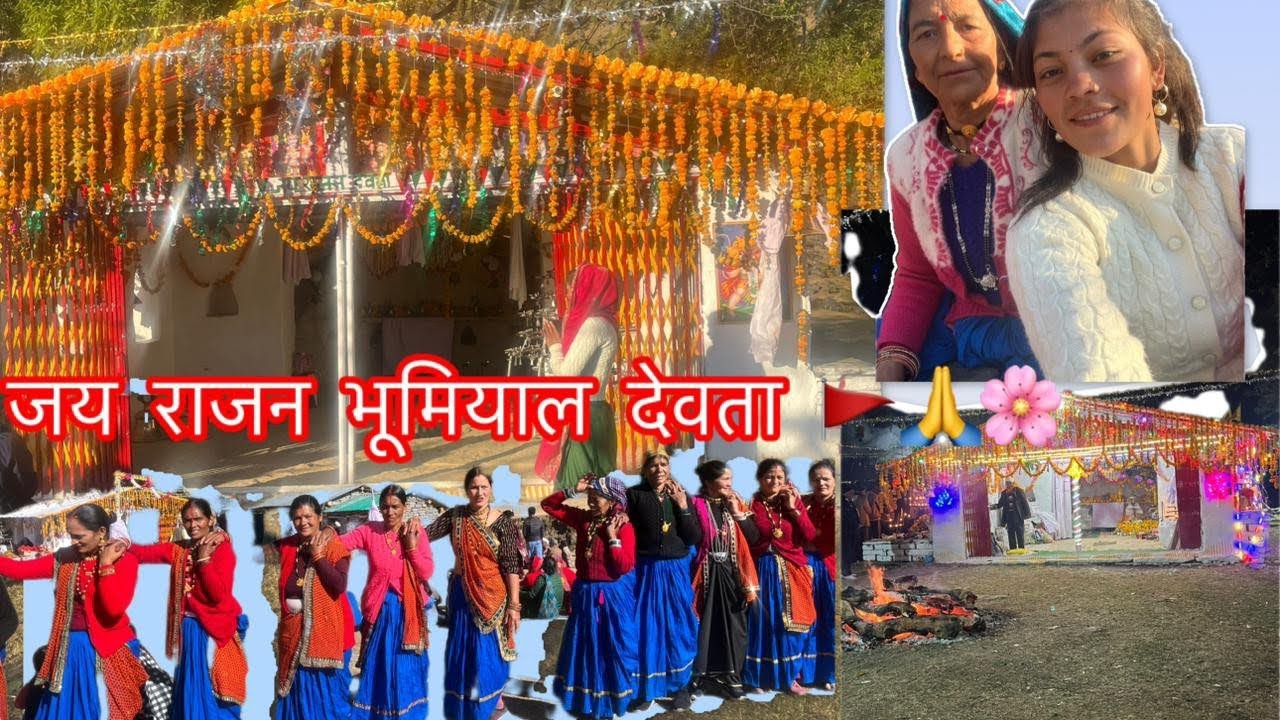 लाहुर् रायचंद् धाम । विशाल मैदान।। भव्य मेला/चाचरी🌺30december 2025📸