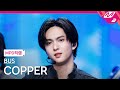 [MPD직캠] BUS 코퍼 직캠 4K 'So Blue' (BUS COPPER FanCam) | @MCOUNTDOWN_2026.2.5