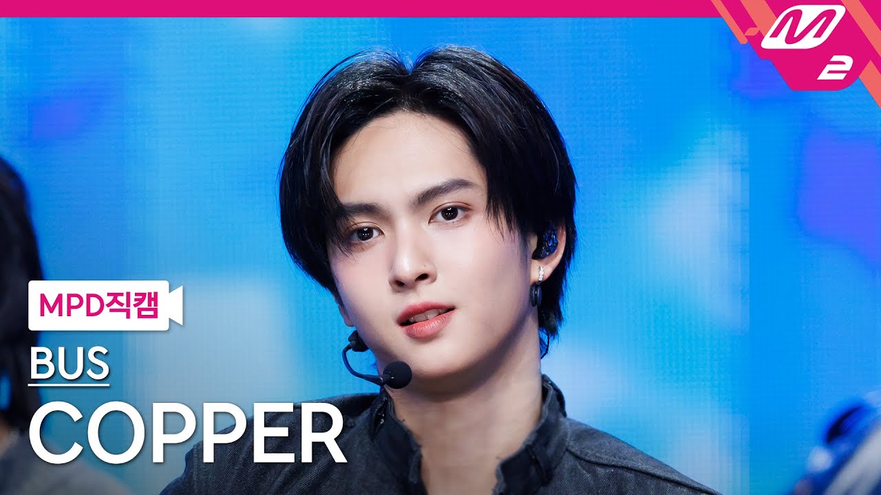 [MPD직캠] BUS 코퍼 직캠 4K 'So Blue' (BUS COPPER FanCam) | @MCOUNTDOWN_2026.2.5