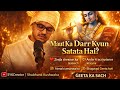 🕉️ Maut Ka Darr Kyun Satata Hai? | Geeta Ka Sach Jo Dil Ko Shaant Kar De 🙏