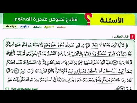 حل نماذج نصوص متحررة نص من أجل حياة كريمة أولى ثانوي كتاب الامتحان 2025