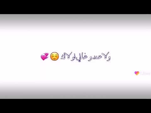 نانسي عجرم دنيا بتحلى وانا وياك حالات واتس اب حب