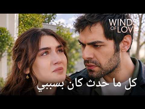لم تستطع زينب كبح دموعها | تل الرياح الحلقة 22 | مدبلج عربي