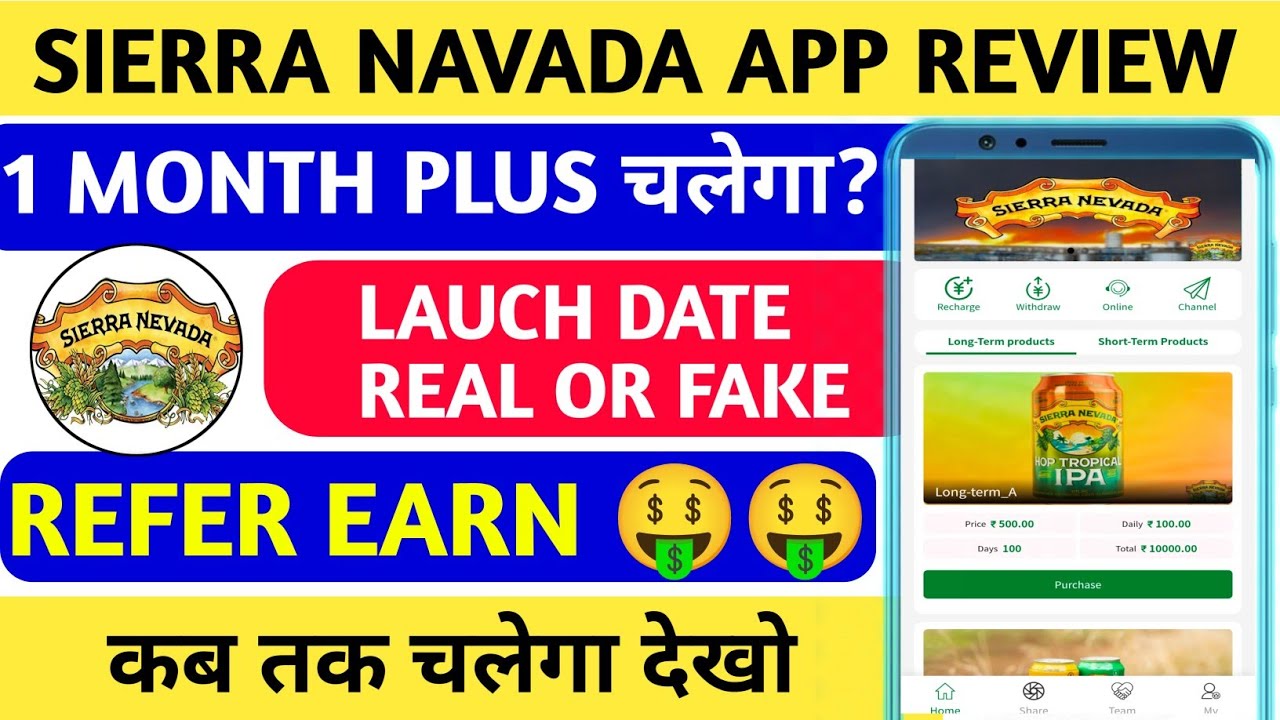 Sierra navada earning app real or fake| Sierra navada earning app withdrawal | Best Earning App 2026