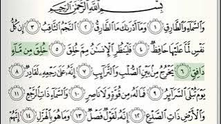 Surah - 86 - At-Tariq - Accurate Tajweed recitation of Quran - Mahmoud Khaleel Al-Hussary