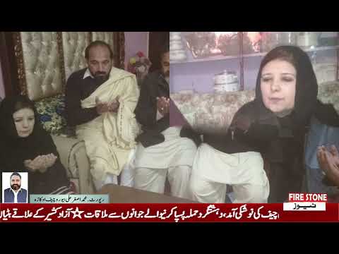 Miss Rubina Shaheen Watoo Visit to Mandi Ahmed Abad: Report By Muhammad Asghar Ali Rehmani