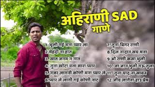 नजर लागनी कोणी मना प्यार ले | Najar Lagani Koni Mana Pyar Le💖 Ahirani Sad Songs 💖 Khandeshi Juxebox