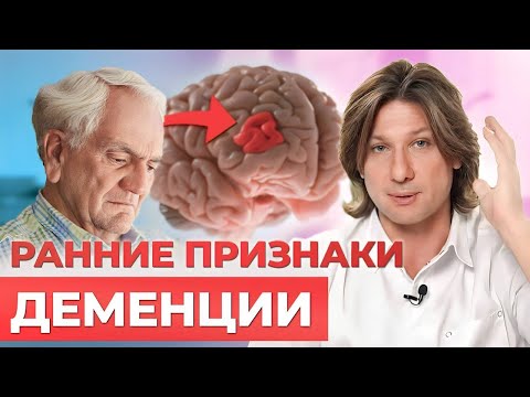 Как НЕ ПОТЕРЯТЬ свою ПАМЯТЬ к старости? / Какие симптомы у деменции и как ее предотвратить?