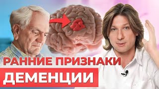 Как НЕ ПОТЕРЯТЬ свою ПАМЯТЬ к старости? / Какие симптомы у деменции и как ее предотвратить?