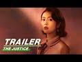 Official Trailer: The Justice (Starring Steven Zhang Xincheng, Elvira Cai Wenjing) | 光芒 | iQiyi
