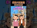 私の職業はレンタル彼女なんだがその日のお客さんは意外な人物だった#2ch #2ch面白いスレ #shorts