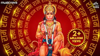 श्री राम जय राम जय जय राम Shri Ram Jay Ram Jay Jay Ram | Ram Dhun | Bhakti Song | Ram Bhajan