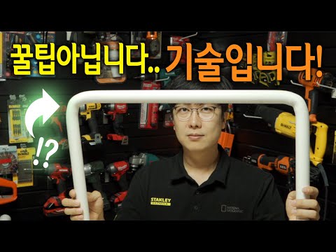 【🤴Ep.210】 누구든지 가능한 맨손 파이프 밴딩기술!? (PVC conduit bending)