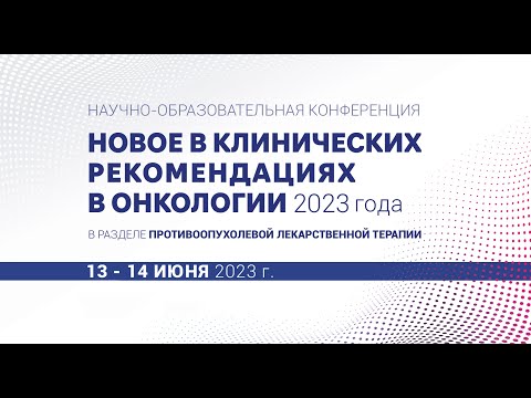 Возможности оплаты противоопухолевой лекарственной терапии за счет средств ОМС в 2023 г. Сура М.В.