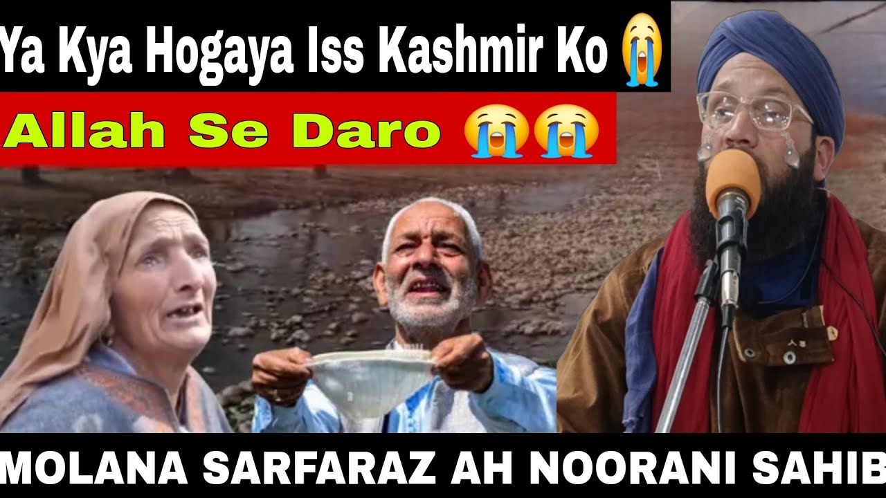 Ya Kya Hogaya Kashmir Ko😭😭//Painful Bayan 😭😭//By Molana Sarfaraz Noorani Sahib