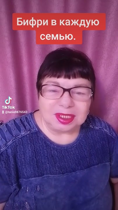 Бифри в каждую семью. - YouTube