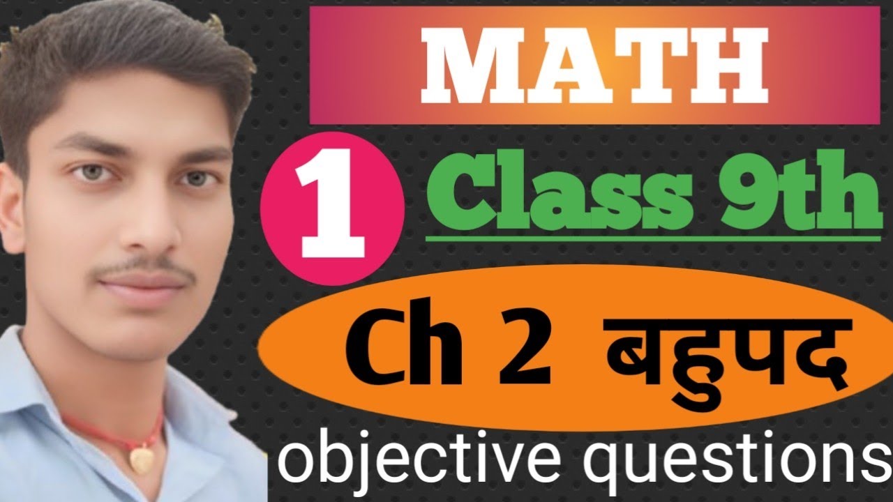 Class 9 Math Chapter 2 बहुपद vvi objective questions। Math class 9 ch 2 ...