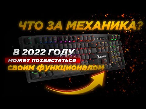 A4tech Bloody B820R Механическая клавиатура умеет радовать A4tech Bloody B820R Механическая клавиатура умеет радовать