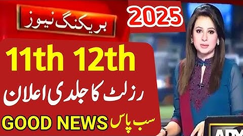 GOOD NEWS RESULT 2025 | 11TH & 12TH CLASS RESULT 2025 | 2ND YEAR RESULT 2025 | 1ST YEAR RESULT 2025