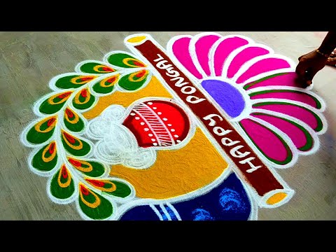 Pongal kolam 2024