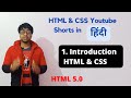 Introduction In Html  | HTML  And CSS  Shorts In Hindi #1
