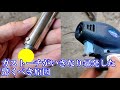 ボンベ式のガストーチバーナーが暴発したので調べてみると中から驚きの物体が出て来た！