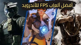 افضل 5 ألعاب حرب وقتال بدون انترنت (اوفلاين) للاندرويد 2021 | العاب رهيبة لا تفوتك🔥 screenshot 2