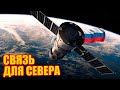 Россия национализирует космос. Запущен новый спутник