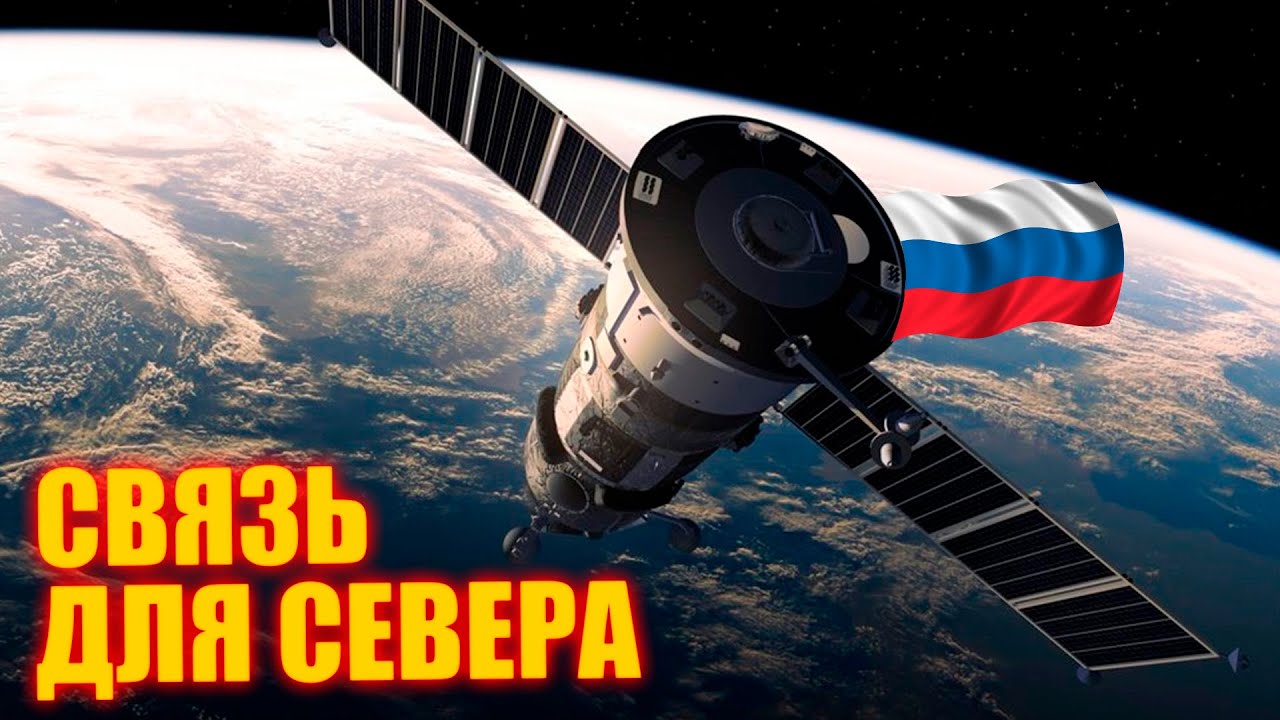 Россия национализирует космос. Запущен новый спутник